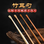 天艺采耳工具老竹柄煤竹抠耳朵挖掏耳勺套装 家用掏耳朵耳扒1.5mm