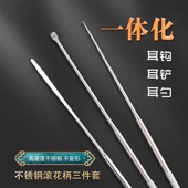 天艺一体化不锈钢滚花无弹性耳勺耳铲耳起耳钩挖耳勺采耳工具挖耳