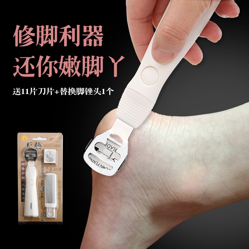 天艺修脚器修脚刀去老皮/去脚皮/老皮刨刀/死皮刨刀-送11个刀片