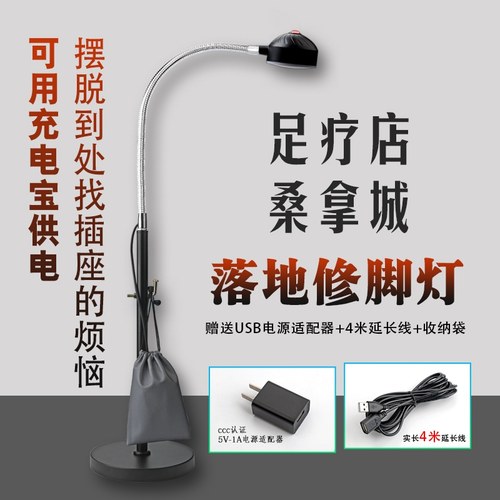修脚灯足疗技师落地修脚灯
