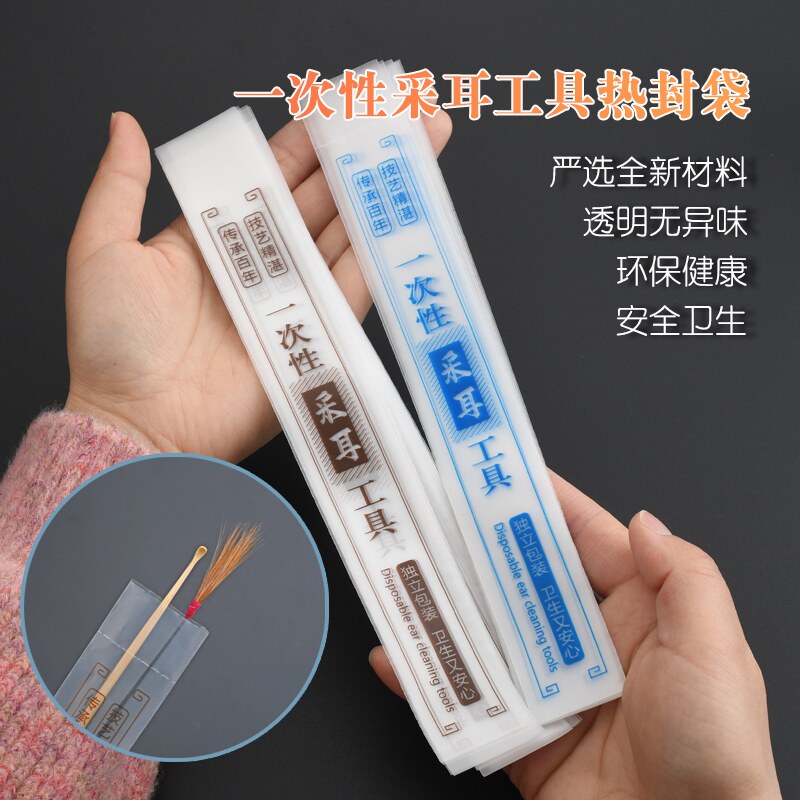 天艺一次性采耳自封袋鹅毛棒