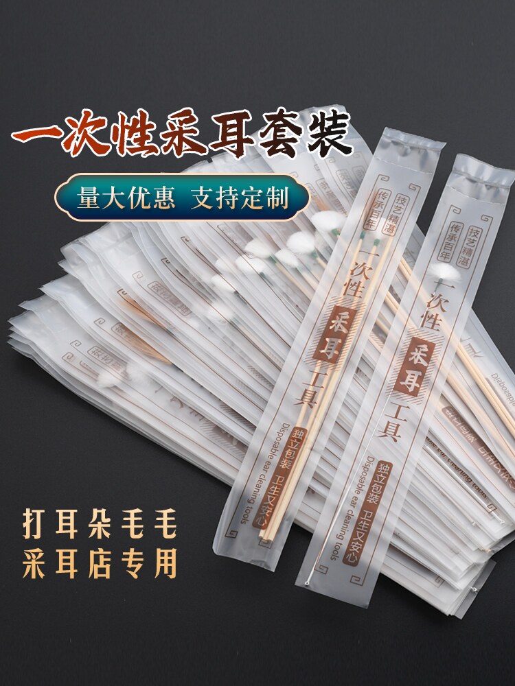 天一一次性拔耳工具套装专业拔耳店会所专用竹柄银针鸡毛、鹅毛拔