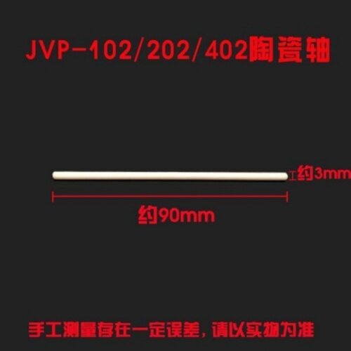 森森JVP冲浪泵转子轴芯心201/101/202/402/100/110/102造浪泵配件