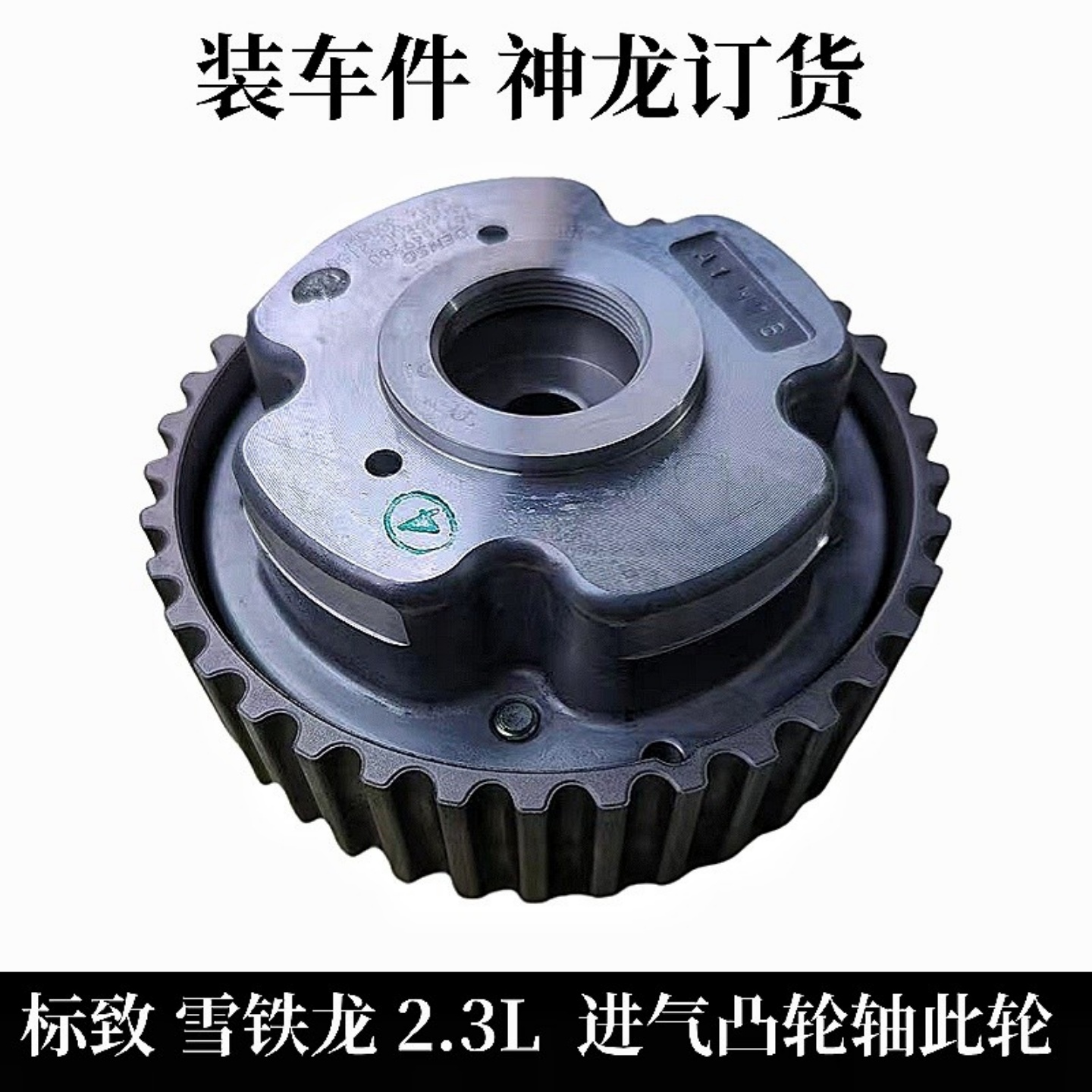 进气凸轮轴此轮0805K8电装装车
