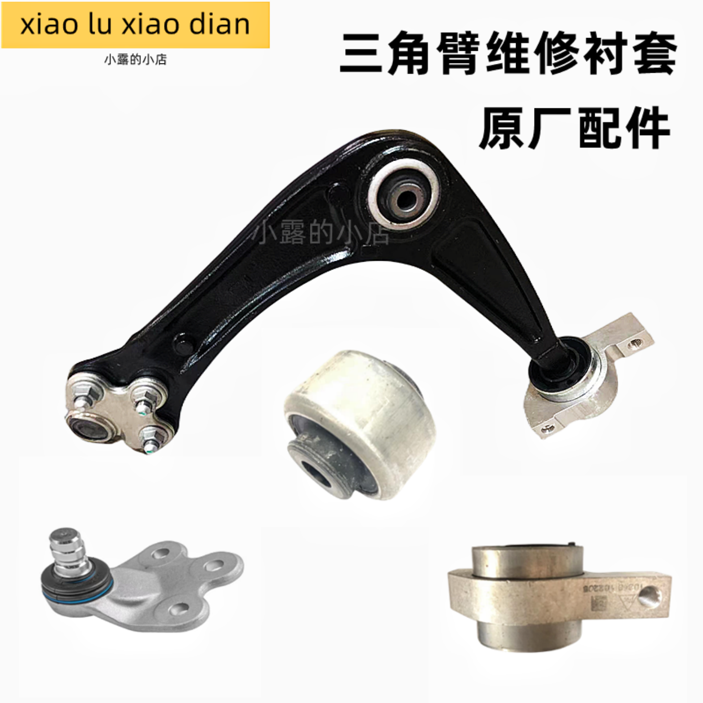 标致508C5A9C6三角臂总成FAG