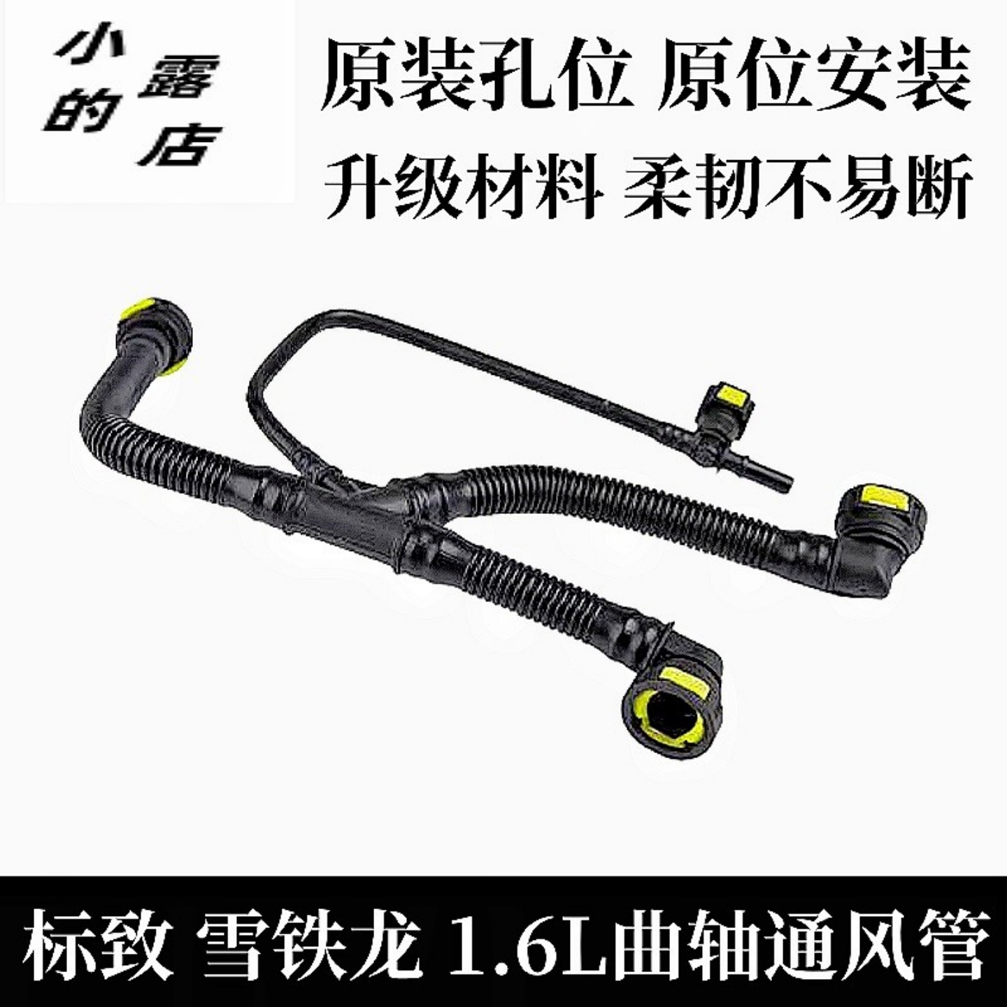 标致206曲轴箱通风管1.6废气管