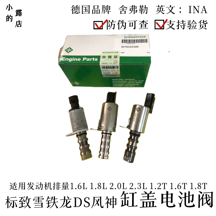 标志308408 2008C4L300840085008C5天逸C3XR舍弗勒INA缸盖电磁阀,汽车零部件/养护/美容/维保,碳罐电磁阀,淘宝优惠券,粉丝福利购,淘宝优惠卷