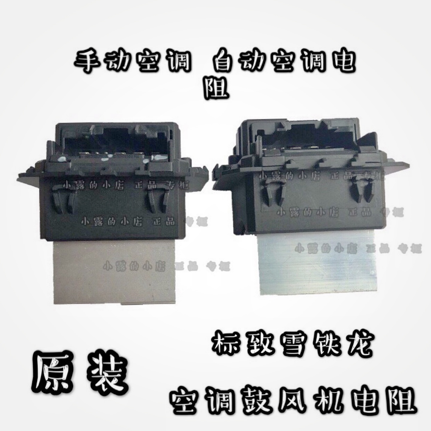 标致C5DS5SL自动空调鼓风机电阻