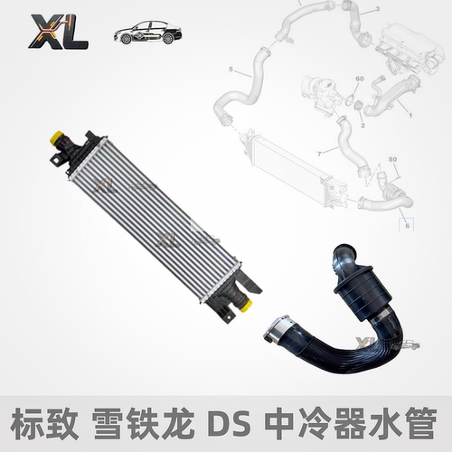 适用标志DS7中冷器交换器空气管