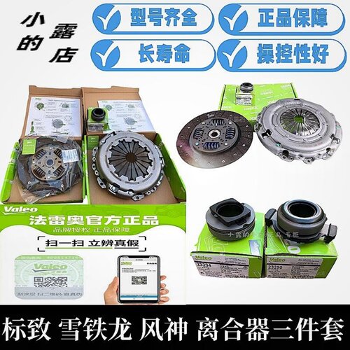 308408508离合器三件套
