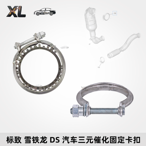 C41.2T三元催化接口垫消声器卡扣