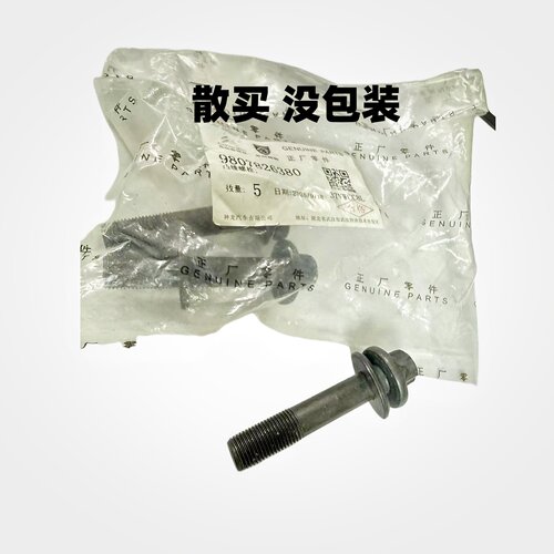 标致1.6T1.8T进气凸轮轴螺丝原