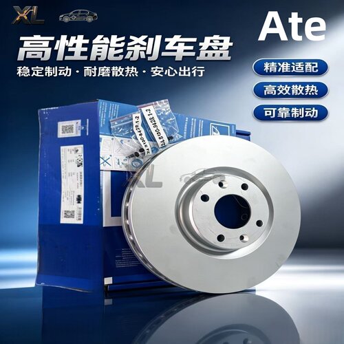 标致3008前刹车盘Ate高端制动盘