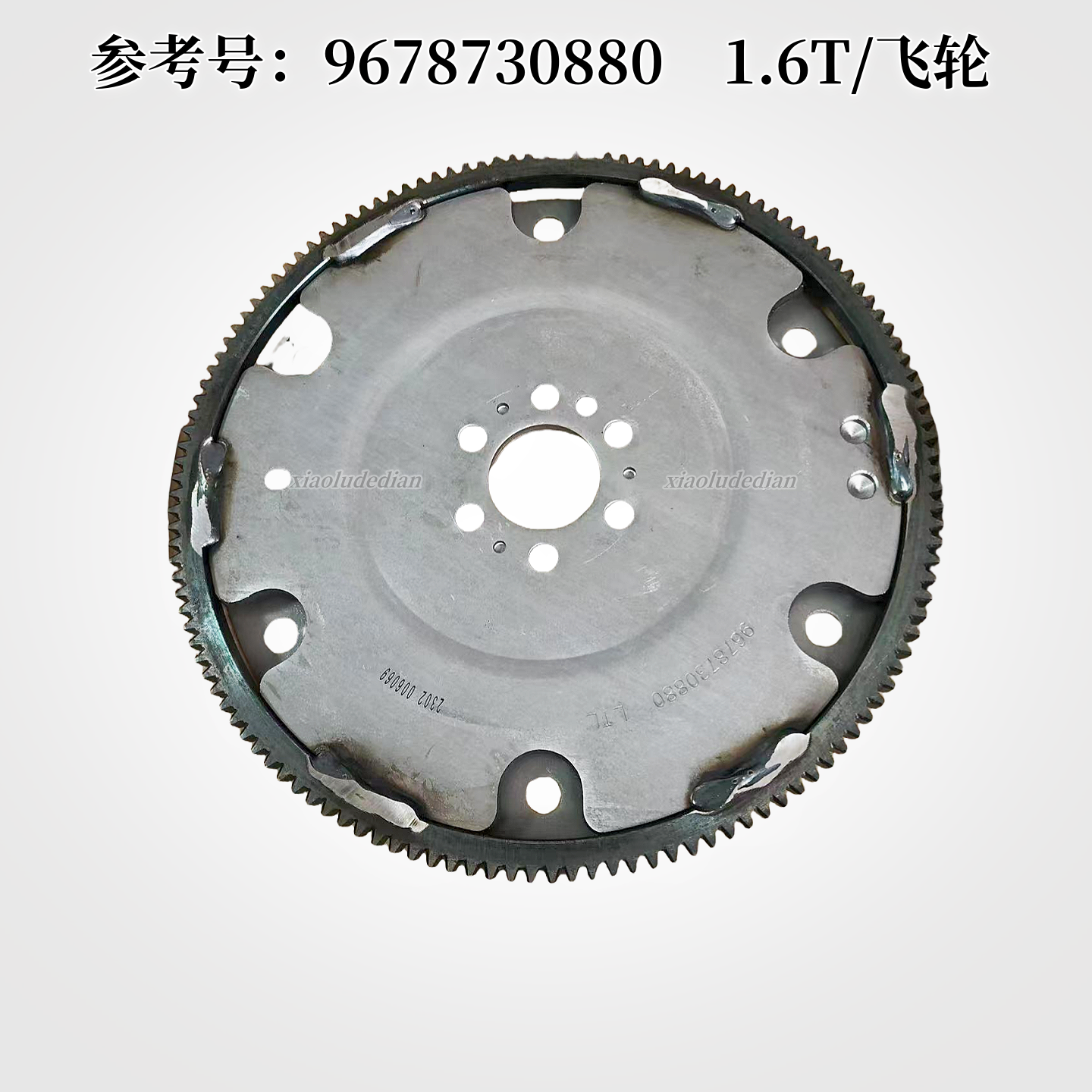 C5C65081.6T/变速箱飞轮原厂