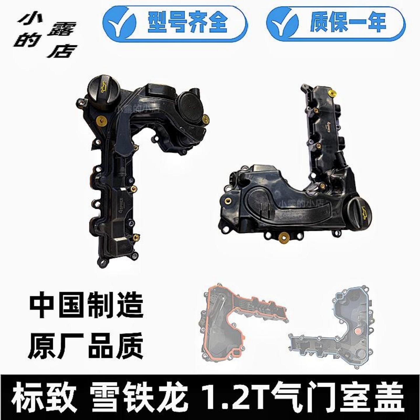 改进款4081.2T气门室盖德国品质