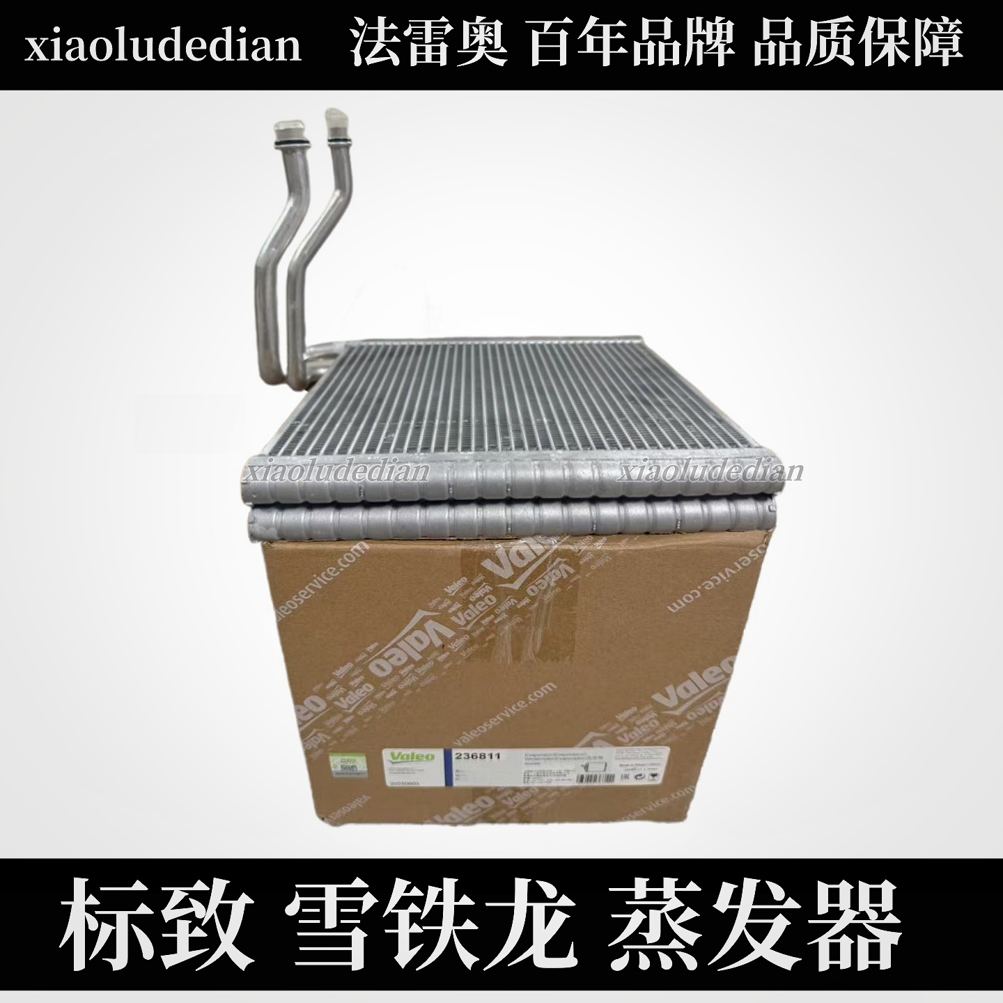 标致新408新308308S空调蒸发器心