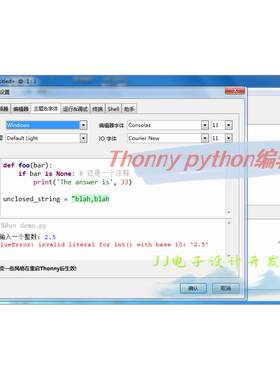 thonny python编辑器turtle图形化编程软件中文版绿色新手免安装