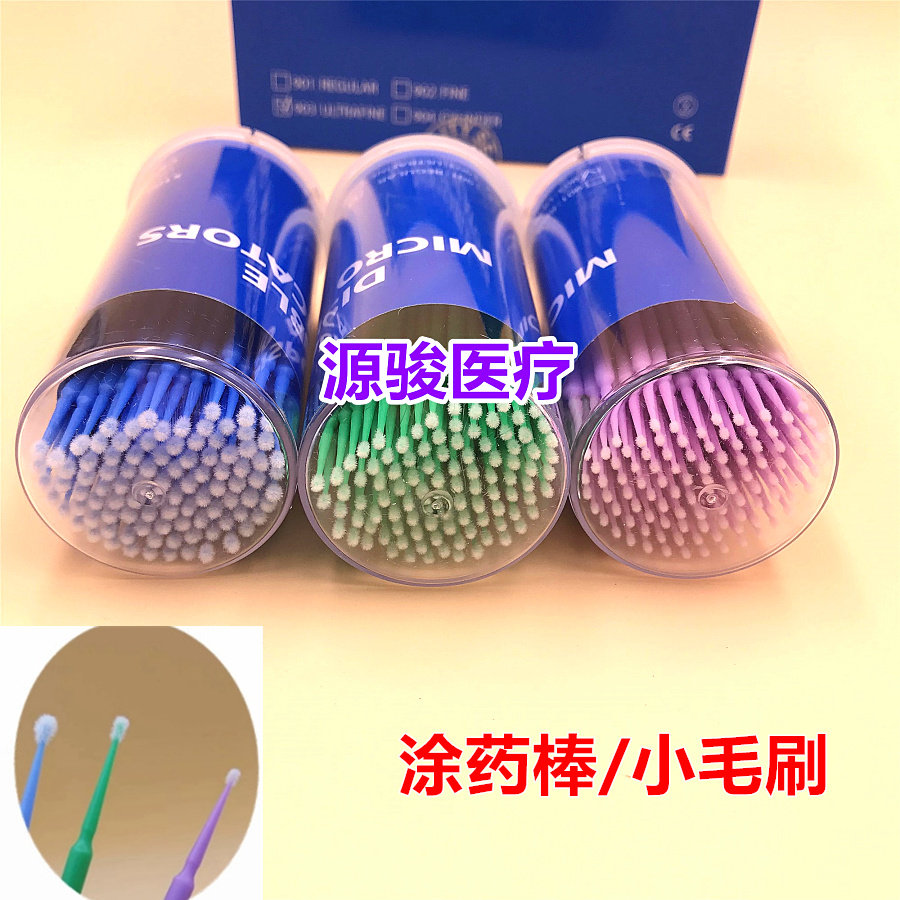 牙科材料 牙齿美白材料一次性小口腔护理设备礼盒