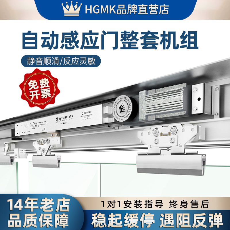 【14年老店】自动感应平移门电动