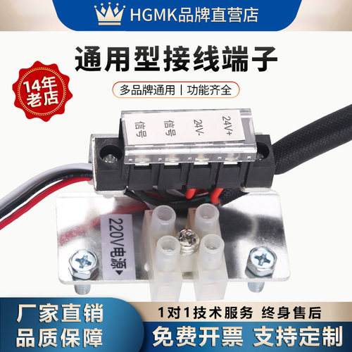 工厂直销自动门接线端