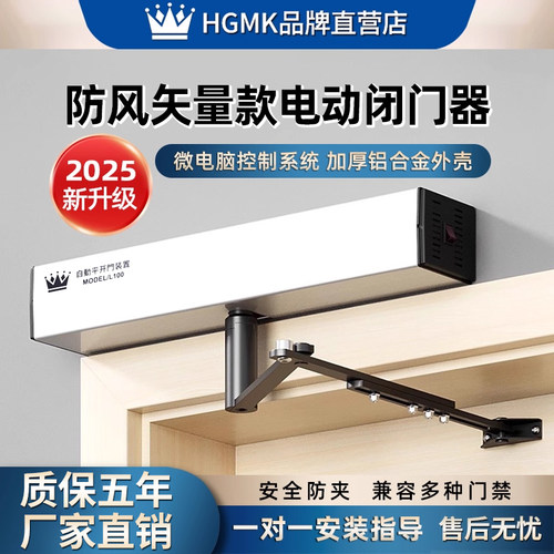 【14年老店】电动闭门器自动开门