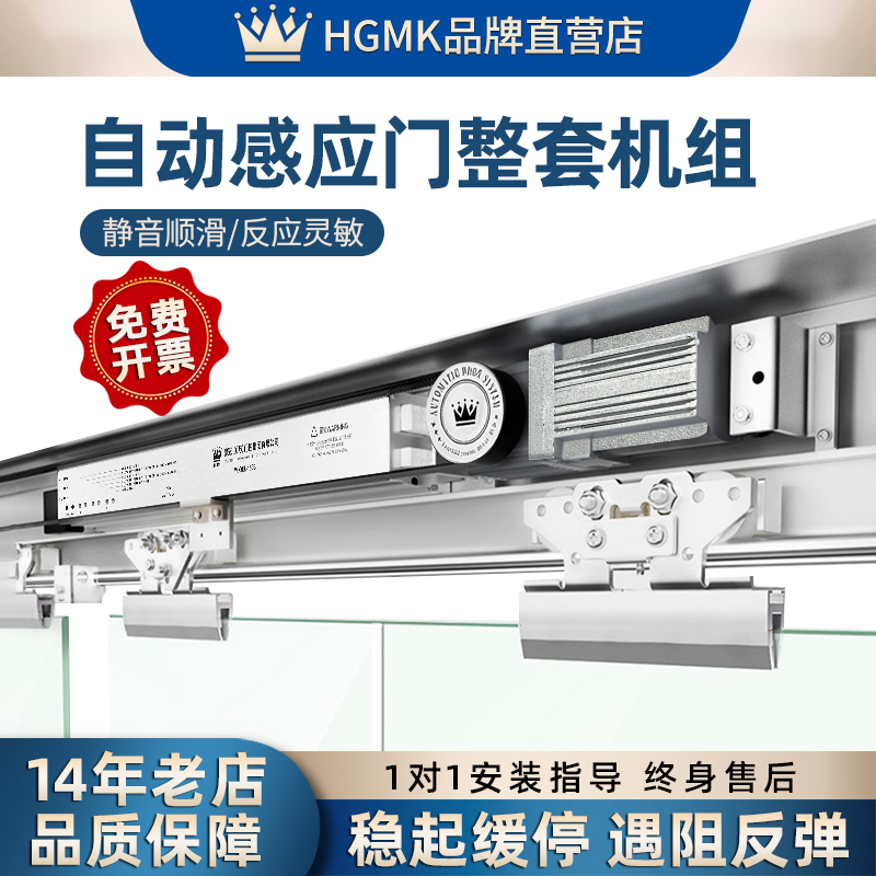 【14年老店】自动感应平移门电动