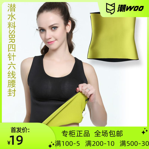 MYLEDI 2MM2022新款氯丁橡胶运动塑身腰带neoprene产后塑性腰带优