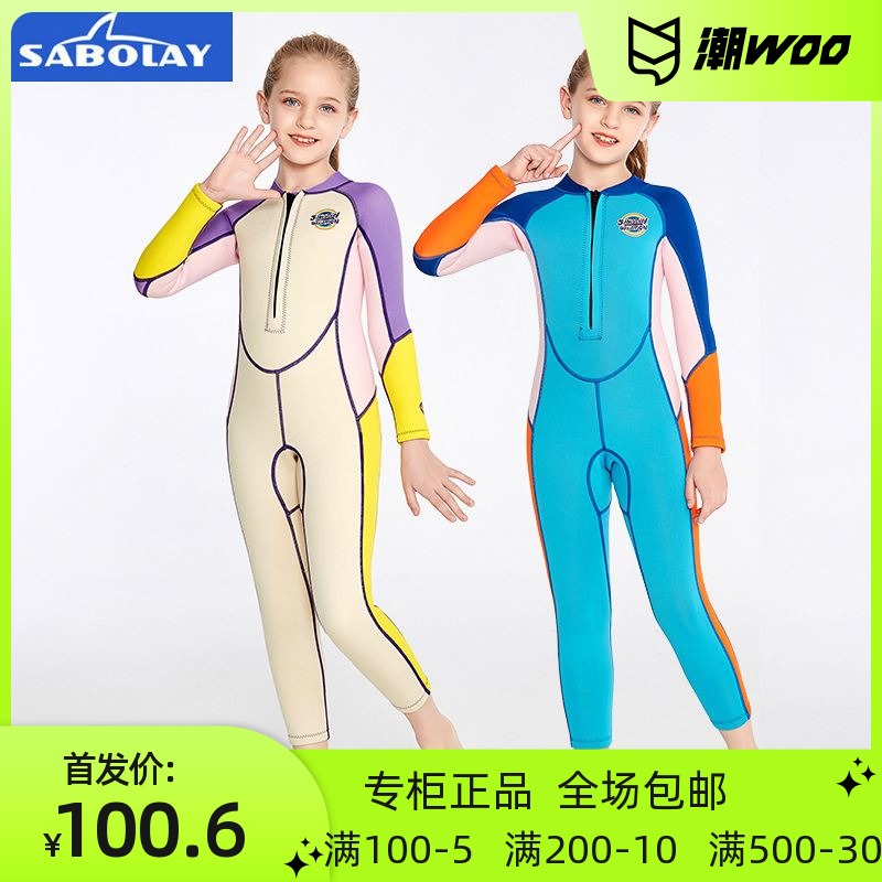 sabolay儿童潜水服2mm女童连体泳衣保暖长袖户外防晒冲浪潜水母衣