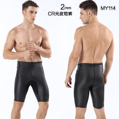 MYLEDI 2MM光皮潜水服CR光皮五分潜水裤 防寒保暖潜水背心上衣
