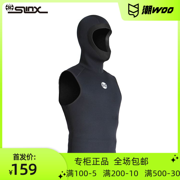 SLINX 3mm连帽保暖潜水背心无袖冲浪潜水衣带头套分体潜水服马甲