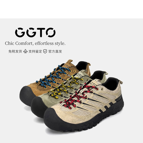GGTO歌途 2026秋季复古网面拼接户外登山鞋防撞防滑休闲鞋TY68532