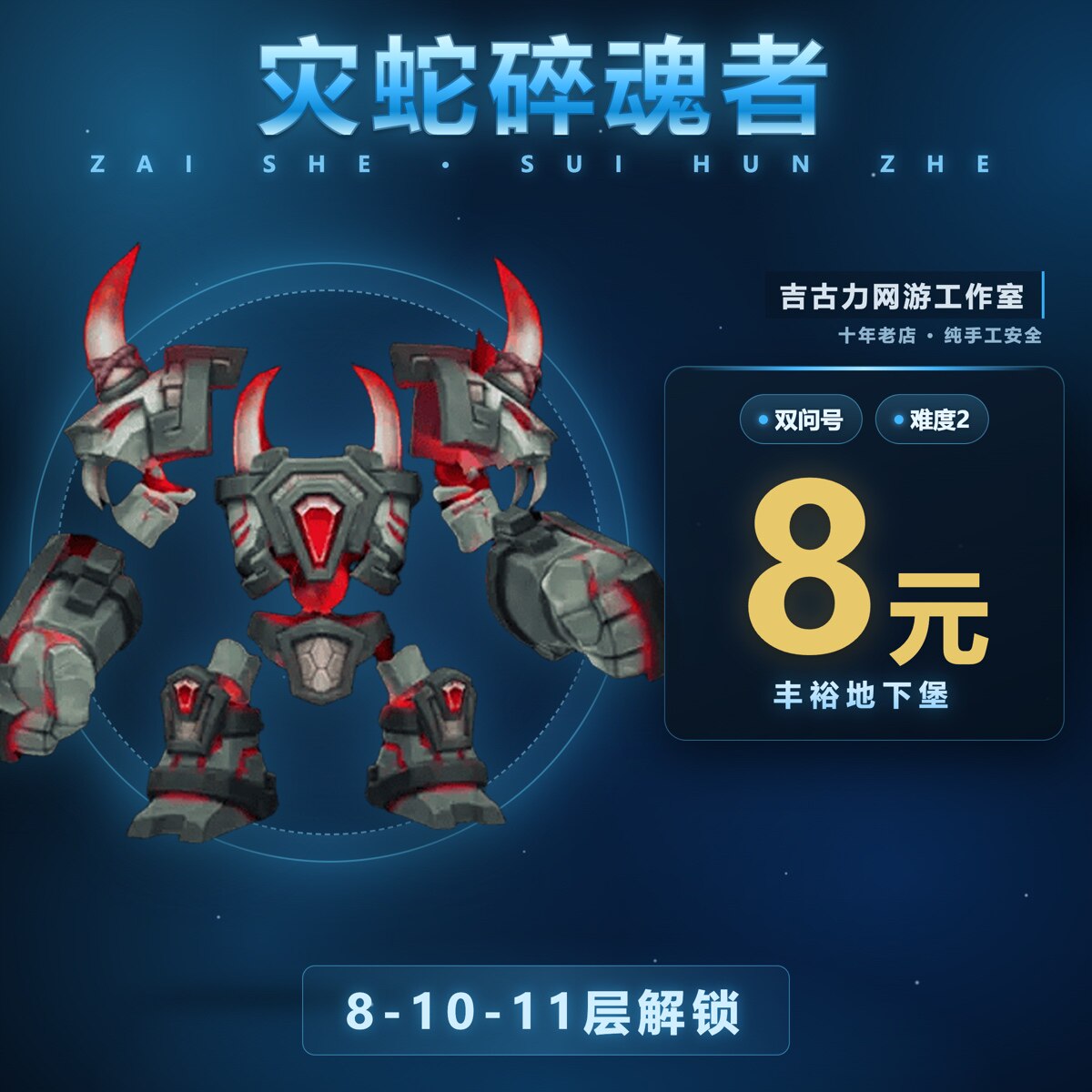 魔兽世界地下堡前有单挑阿兹塔雷游戏代练（新）