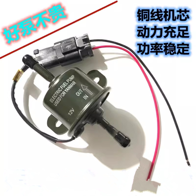 电子泵洋马12v小型柴油增压泵