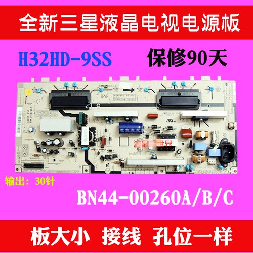 全新三星BN44-00260代用板