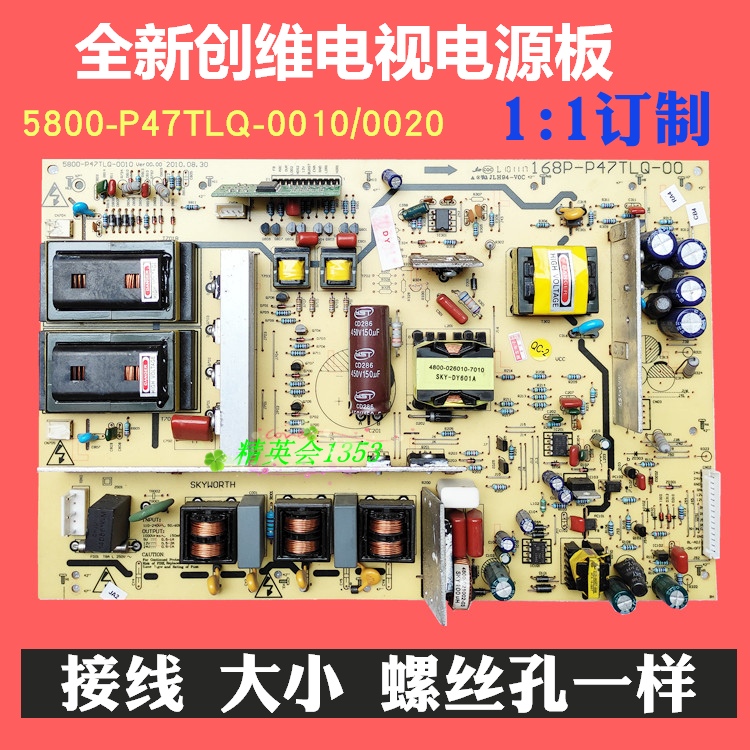 全新创维47K08RD 47L05HF电源板5800-P47TLQ-0020 168P-P47TLQ-00
