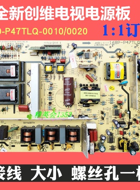 全新创维47K08RD 47L05HF电源板5800-P47TLQ-0020 168P-P47TLQ-00