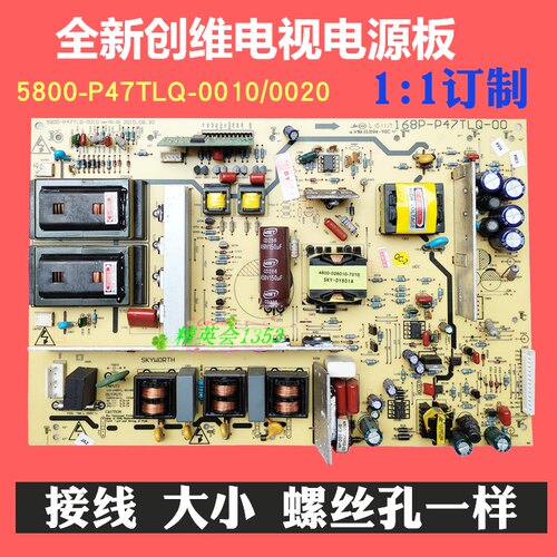 全新创维47K08RD 47L05HF电源板5800-P47TLQ-0020 168P-P47TLQ-00