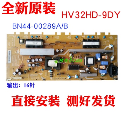 全新原装三星LA32B360C5 LA32B350F1电源板HV32HD-9DY BN44-00289