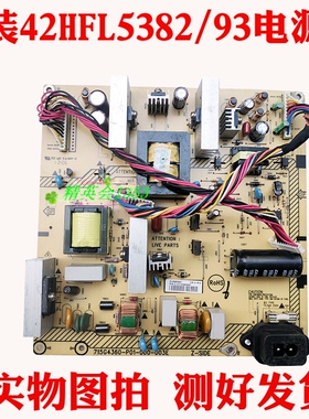 原装飞利浦42HFL5382/93液晶电源板715G4360-P01-000-003E测好