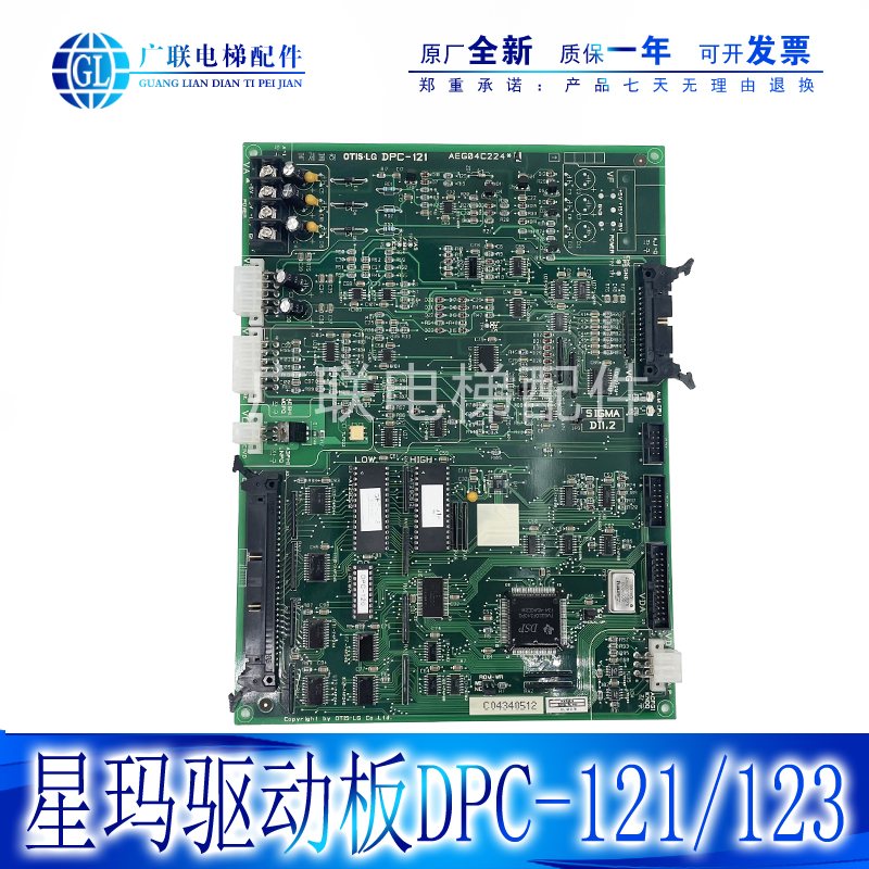 LG星玛电梯驱动板DPC-120/DPC-121/DPC-122/123/AEG04C224*F