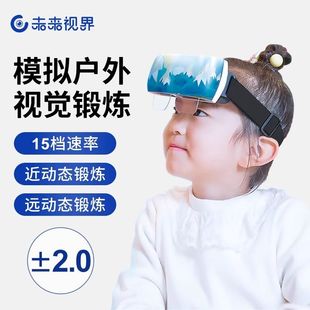 未来视界翻转镜反转拍复力拍眼部训练仪视力防控调节±200度
