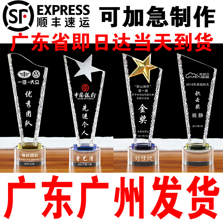 广州厂家加急定做定制水晶奖杯刻字树脂奖杯大拇指即做即取有现货