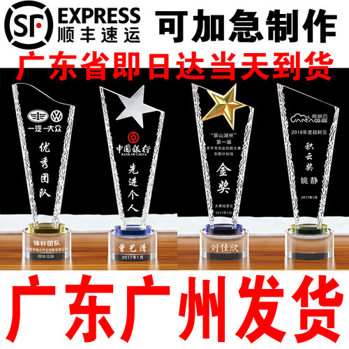 广州奖杯水晶定制工厂直销开发票