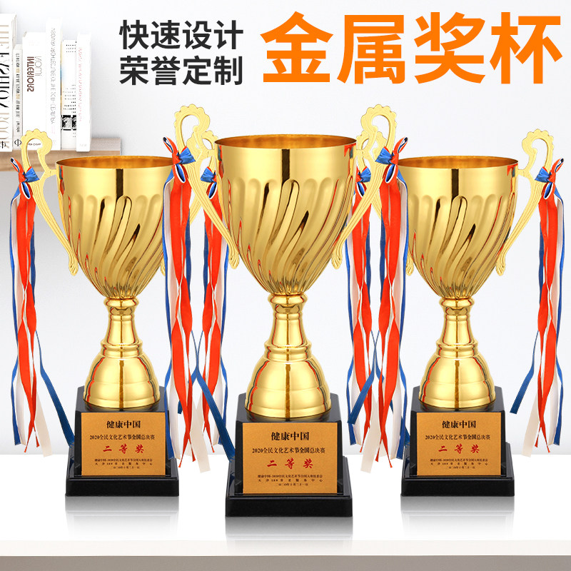 金属奖杯定制儿童奖章运动会足球篮球奖杯学生幼儿童信鸽冠军奖品