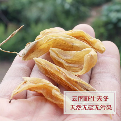 云南野生天冬中药材无硫干货500g