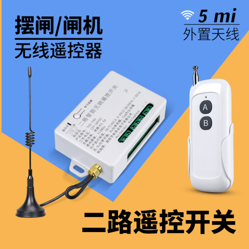 拓安达摆闸翼闸三辊闸遥控器