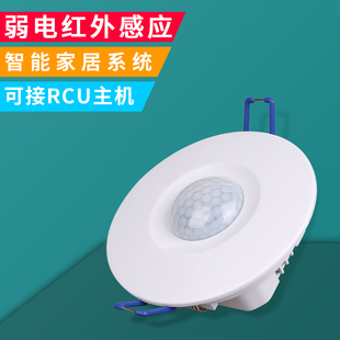 24VDC12伏人体红外感应开关干簧管干接点无源信号输出酒店智能
