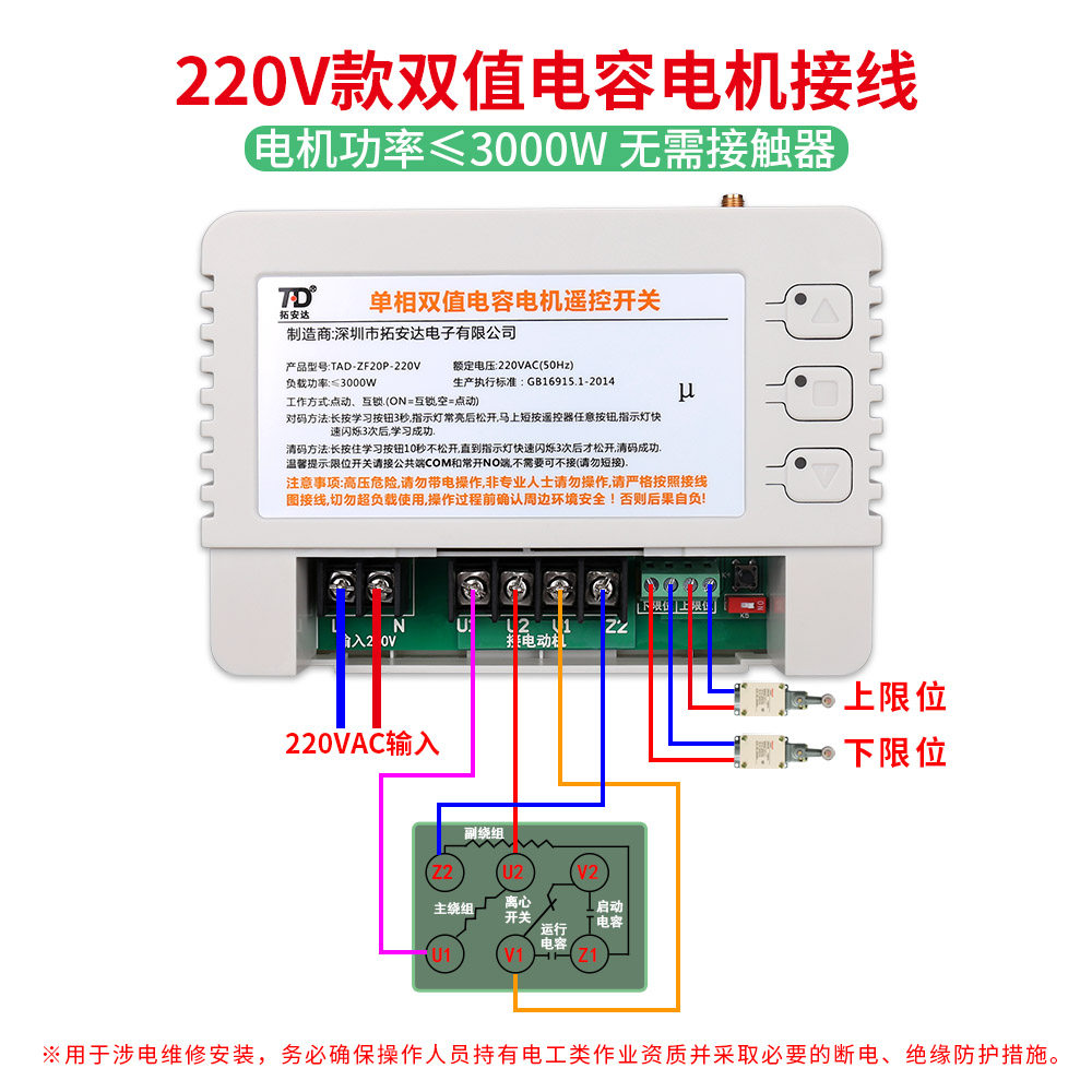 380V正反转遥控器大棚卷帘机道闸控制器220V双值电容电机遥控开关