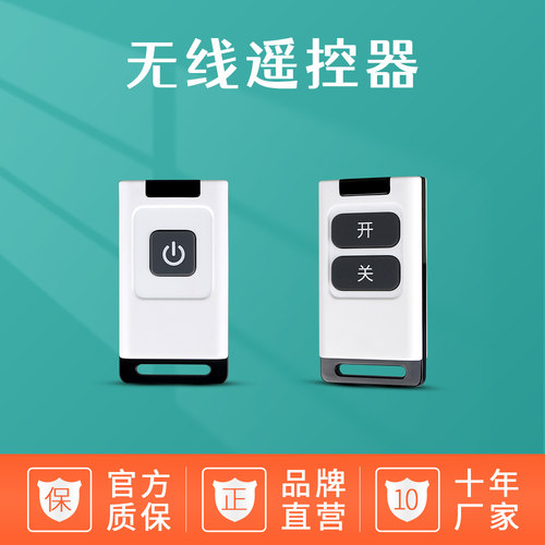 拓安达无线遥控器315HMz