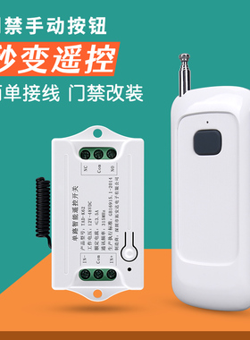 12V24VDC遥控开关模块电插电磁锁电控锁门禁系统一体机无线控制器